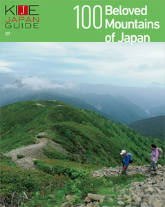 KIJE JAPAN GUIDE vol.7 100 Beloved Mountains of Japan スペシャル版 電子書籍版