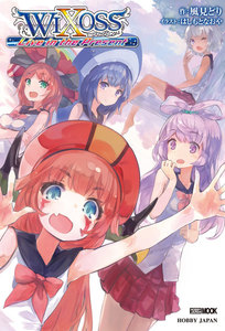 WIXOSS Live in the Present 電子書籍版