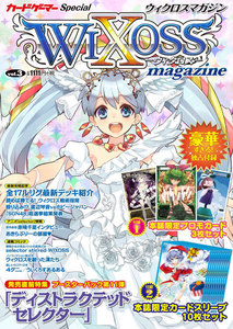 ウィクロスマガジンvol.3 電子書籍版
