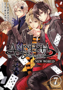 AMNESIA LATER NEW WORLD(分冊版) 【第7話】 電子書籍版