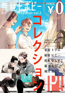 【無料】ビボピーコレクション