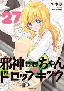 邪神ちゃんドロップキック(27)