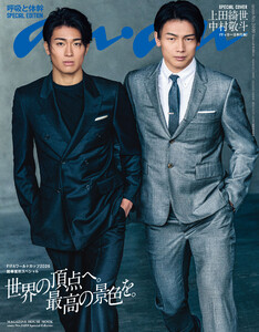 anan No.2499 Special Edition 電子書籍版