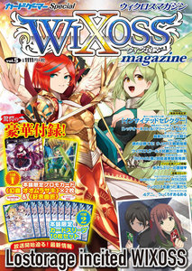 ウィクロスマガジンvol.5 電子書籍版