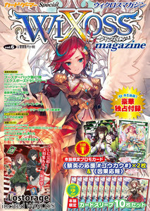 ウィクロスマガジンvol.6 電子書籍版