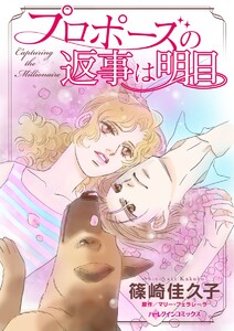 ハーレクインコミックス セット 2021年 vol.169 電子書籍版