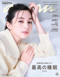 anan No.2460 Special Edition 電子書籍版