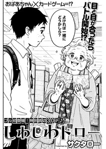 しわしわドロー1巻