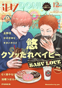 iHZ[アイハーツ]12