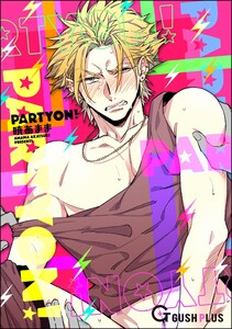 PartyOn!【再編集版】