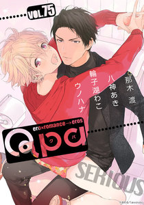 Qpa vol.75 シリアス 電子書籍版