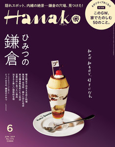 Hanako