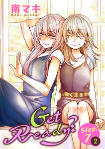Get Ready?[1話売り] story07-2 電子書籍版