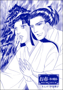 汐見朝子「さわやかな朝」 汐見朝子 無料試し読みなら漫画（マンガ）・電子書籍のコミック
