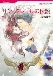ハーレクインコミックス セット 2021年 vol.185 電子書籍版