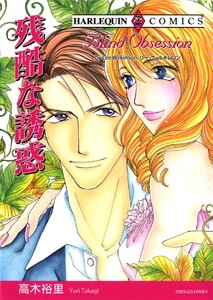 ハーレクインコミックス セット 2021年 vol.194 電子書籍版