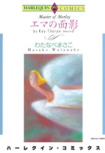 ハーレクインコミックス セット 2021年 vol.209 電子書籍版