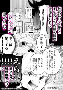 何でもない日【連載版】 (3) 電子書籍版