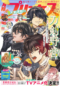 プリンセス 2025年11月特大号 電子書籍版