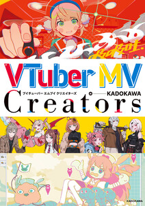 VTuber MV Creators
