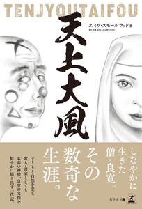 天上大風