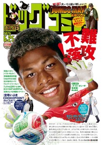 ビッグコミック 2026年12号(2026年6月10日発売)