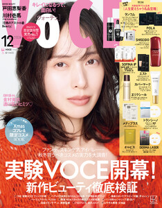 VOCE 2026年 12月号 電子書籍版