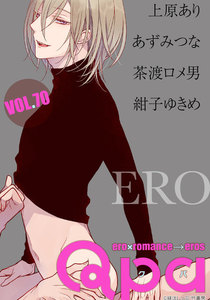 Qpa vol.70 エロ 電子書籍版