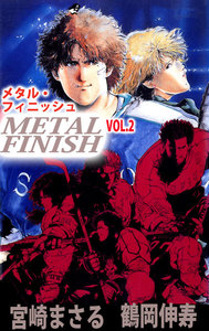 METAL FINISH (2) 電子書籍版