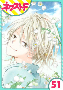 【単話売】あずきの地! 51話 電子書籍版