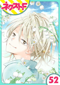 【単話売】あずきの地! 52話 電子書籍版