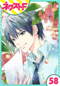 【単話売】あずきの地! 58話 電子書籍版