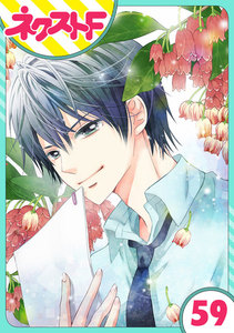 【単話売】あずきの地! 59話 電子書籍版