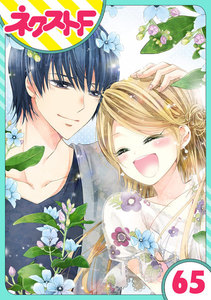 【単話売】あずきの地! 65話 電子書籍版