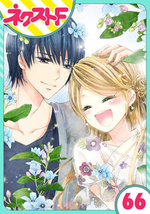 【単話売】あずきの地! 66話 電子書籍版