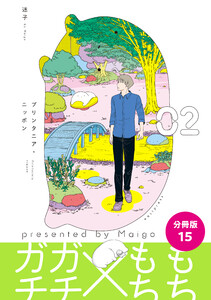 プリンタニア・ニッポン 分冊版15 電子書籍版