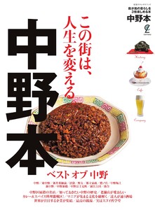 別冊ステレオサウンド 中野本 電子書籍版