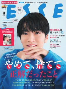 ESSE 2025年11月号 電子書籍版