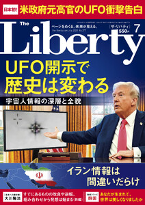The Liberty 2026年7月号 電子書籍版