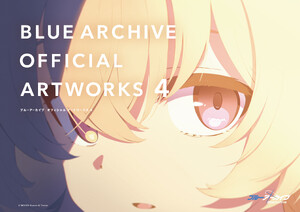 ブルーアーカイブ オフィシャルアートワークス (4)
