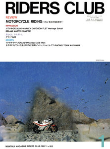 RIDERS CLUB 1987年1月号 No.103 電子書籍版