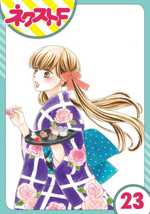 【単話売】印伝さんと縁結び 23話 電子書籍版