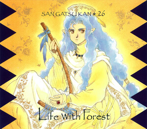 Life With Forest(森の生活) 電子書籍版