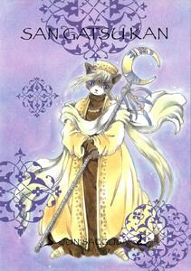 森の四季 電子書籍版