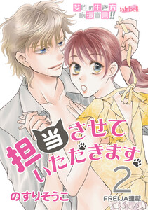 担当させていただきます。 2話 電子書籍版