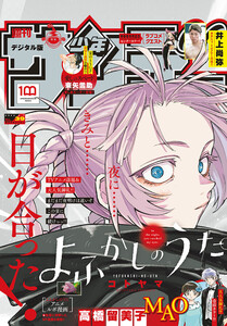明日はbe Blues が読めるはず 第486節 楽しみそして 黒うさぎは夢を見る