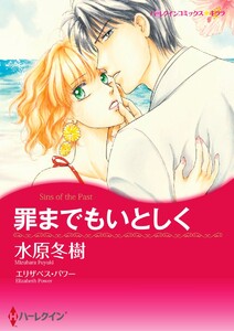 ハーレクインコミックス セット 2021年 vol.294 電子書籍版