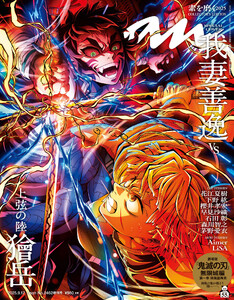 anan(アンアン) 2025年 9月17日号 No.2462増刊 スペシャルエディション[素を磨く2025] 電子書籍版