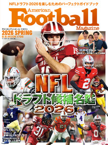 アメリカンフットボール・マガジン春『NFLドラフト候補名鑑2026』 (B.B.MOOK1706)