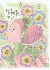 それは世界の扉2